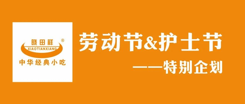 以美食之名，，，，，，向逆行者致敬！。。ㄎ逡惶鼗荩