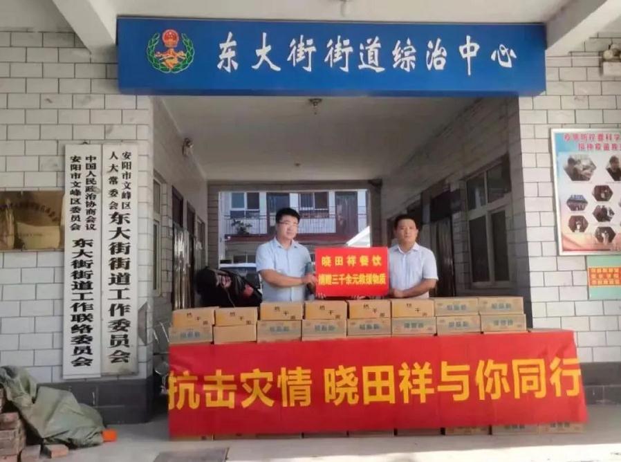 抗击灾情 龙8头号玩家在行动