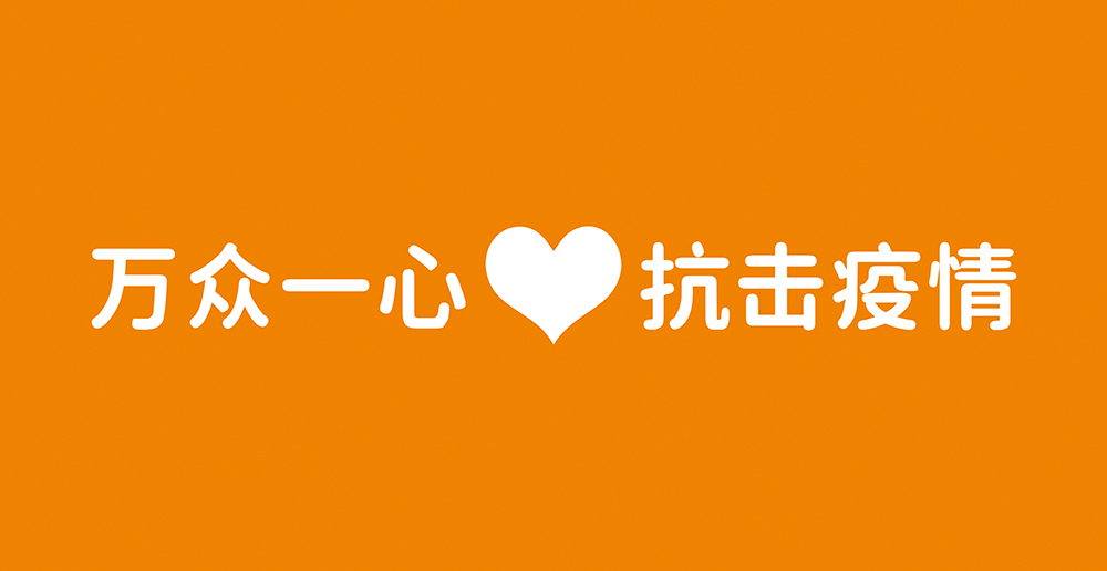 龙8头号玩家2020大事记