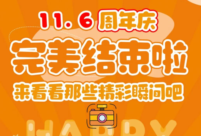 龙8头号玩家19周年庆|初心如磐，，，，，共启新章！